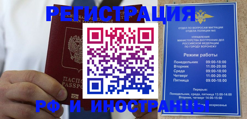 прописка ребенка в Бикине